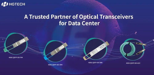 華工正源400G全系列光模塊批量出貨，引領(lǐng)光通信技術(shù)創(chuàng)新